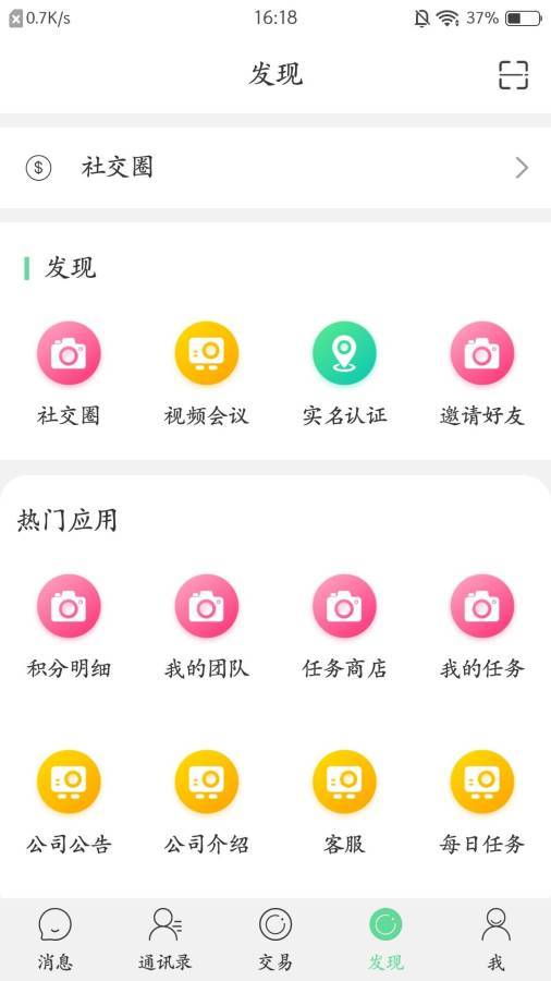 嘉信极速版