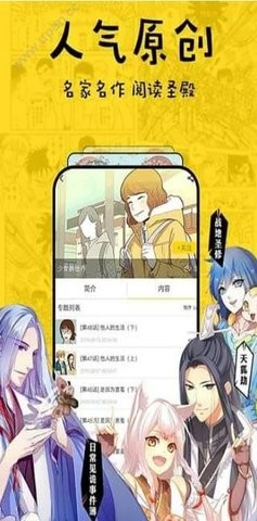 香香漫画永久免费版