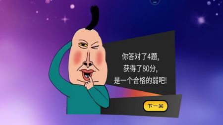 疯狂最强脑洞大比拼宝贝在干嘛安卓版截图3