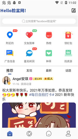 Facebowl脸盆网网页版