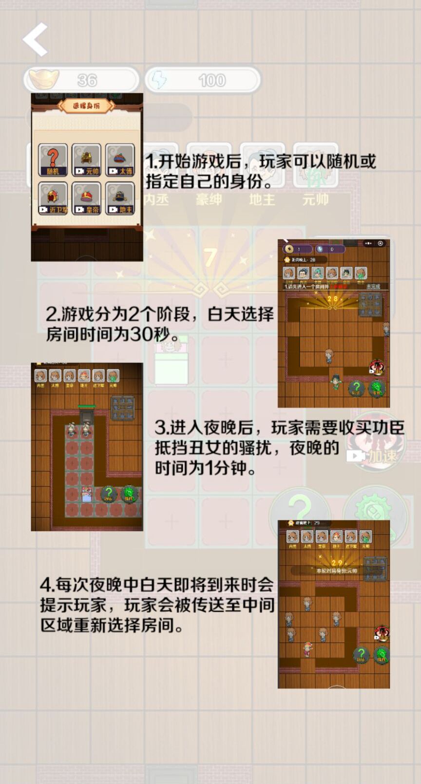 宫里有刺客游戏完整版截图4