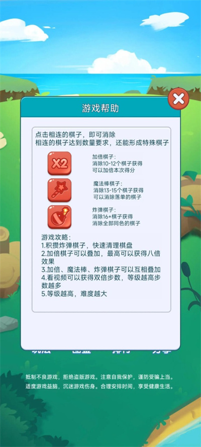 消消乐疯狂连击完整版截图3