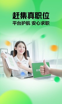 赶集网精简版