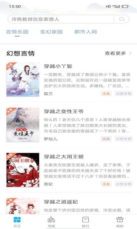 笔友阁纯净版