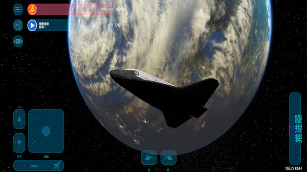 火箭模拟器游戏安卓版截图3
