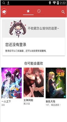 亲亲漫画纯净版