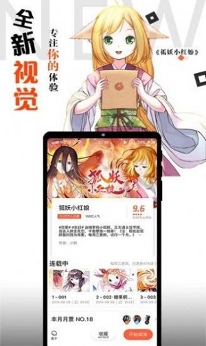 胡椒漫画无限次数版