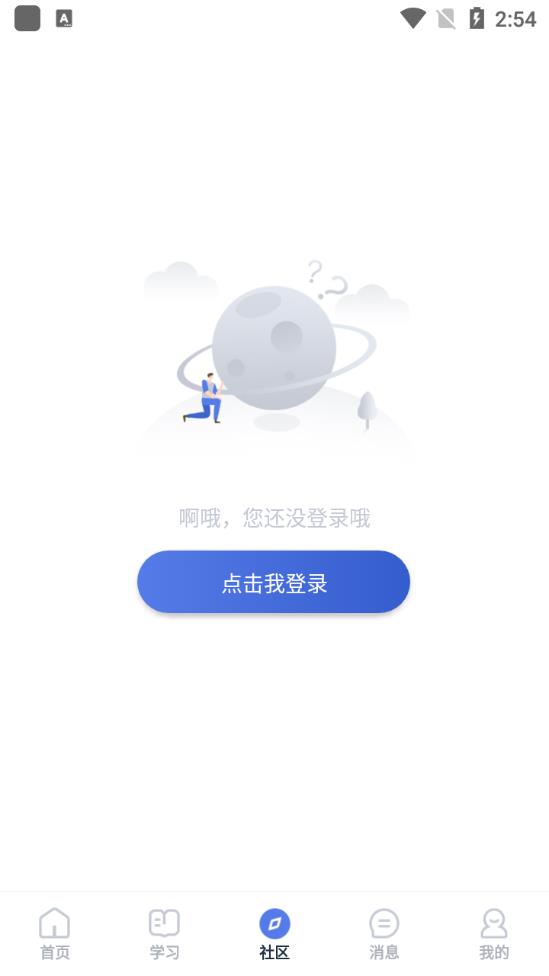 师大课堂破解版