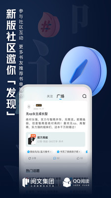 qq阅读官方版