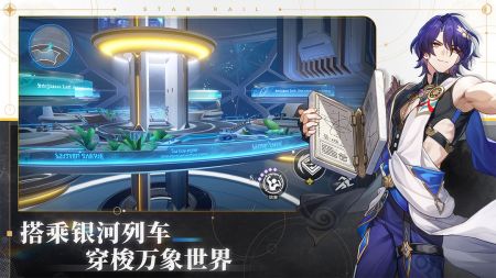 云崩坏星穹铁道官网网页版截图4