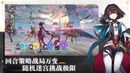 云崩坏星穹铁道官方正版截图2