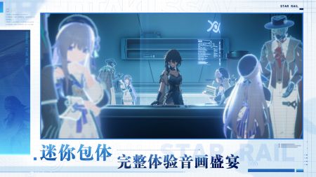 云崩坏星穹铁道apk官方版截图3