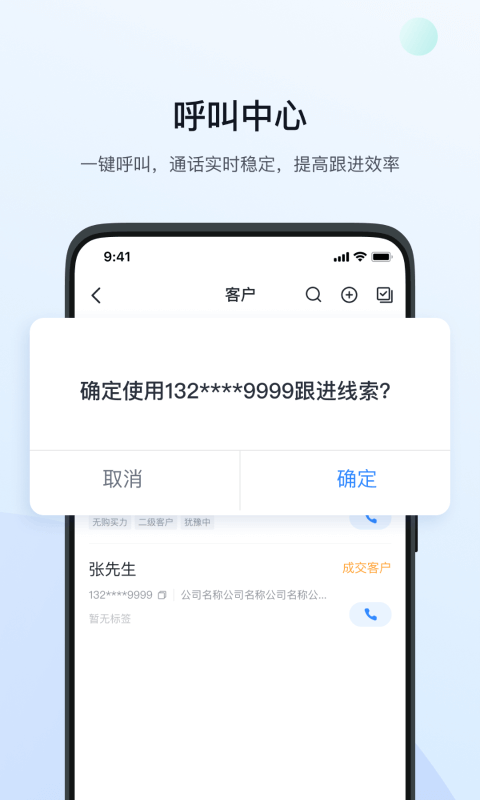 飞鱼crm客户管理系统