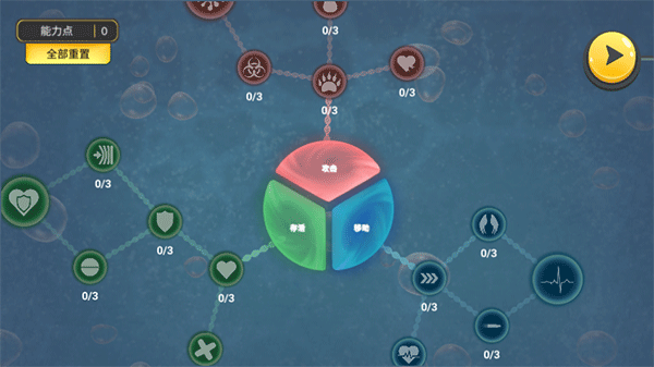 微生物世界下载0.11安卓版截图3