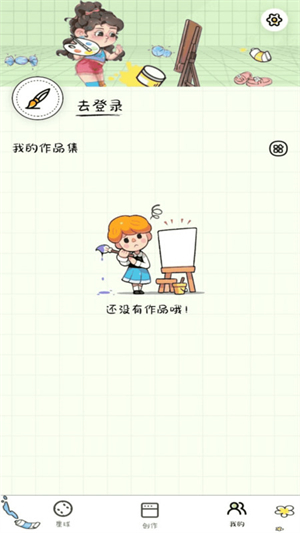 简笔画吖网页版