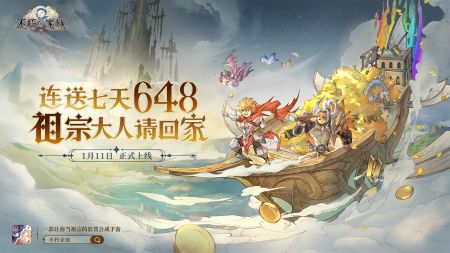 不朽家族最新版本截图2