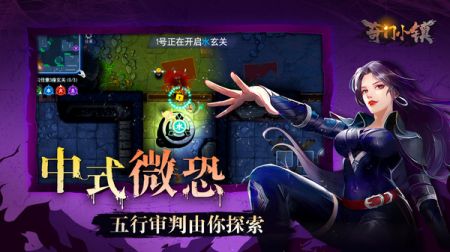 奇门小镇官方最新版截图4