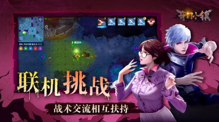 奇门小镇官方最新版截图2