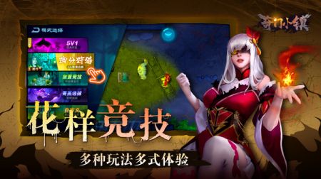 奇门小镇官方最新版截图3