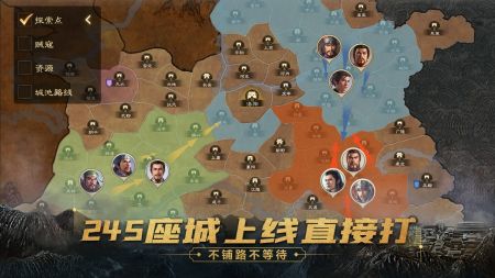 三国志战棋版全武将截图4