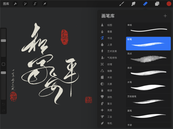 procreate绘画软件网页版