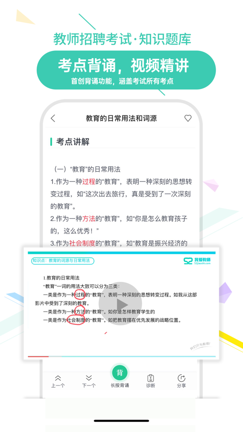 我爱教师去广告版