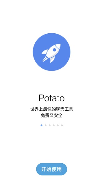 potato 土豆无会员版