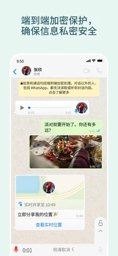 whatsapp 永久免费版