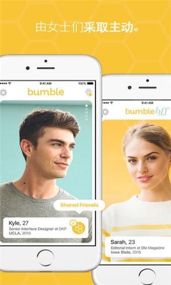 bumble 交友精简版