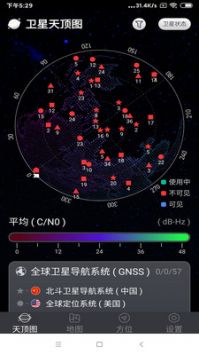 联星北斗助手完整版