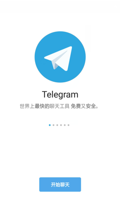 telegraph免费版