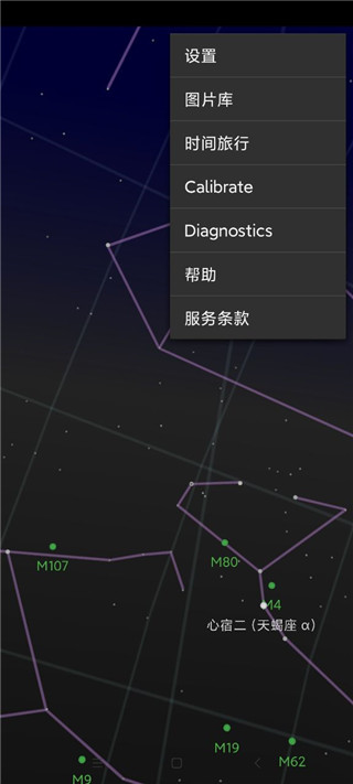 星空地图精简版