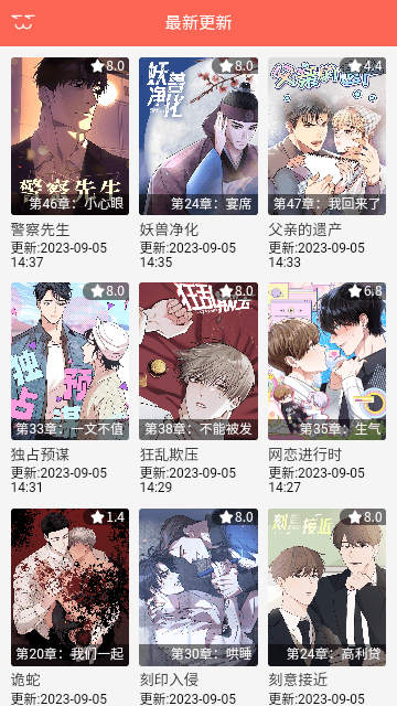 115漫画永久免费版