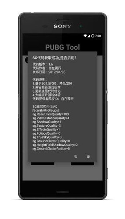 pubgtool120帧画质助手永久免费版