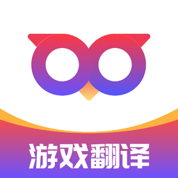 Qoo游戏翻译器官方正版