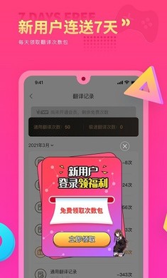 Qoo游戏翻译器官方正版