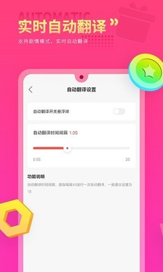 Qoo游戏翻译器官方正版