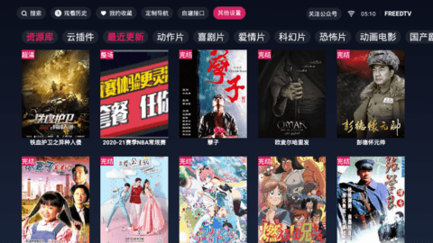 FreeDTV网页版