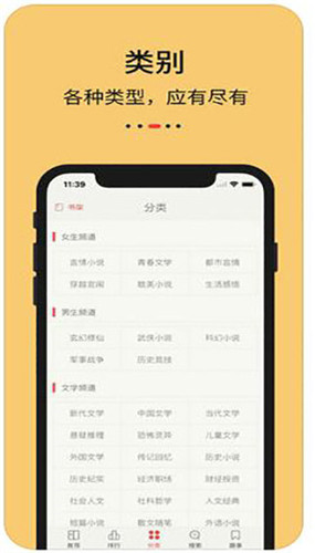 知轩藏书精校小说app