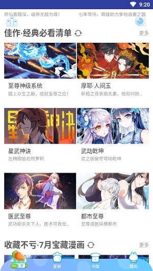 奇漫画无限次数版