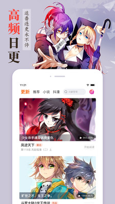 奇漫画无限次数版