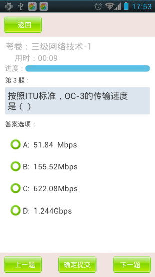 未来教育在线版