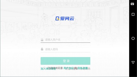 爱问云官方正版