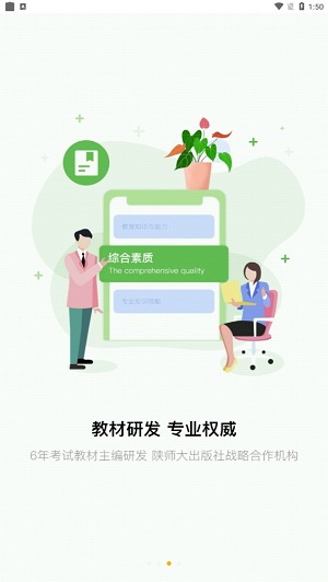 师大中奕网页版