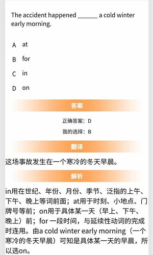 初中语法官方版