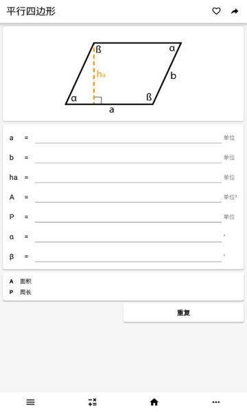 CalcKit无会员版