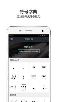 MuseScore破解版