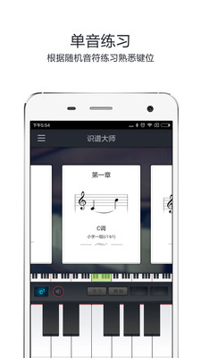 MuseScore破解版