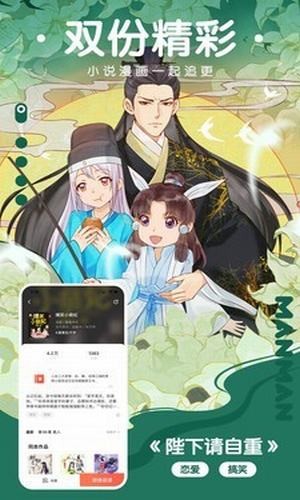 野驴漫画手机版