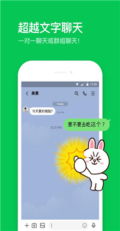 line网页版